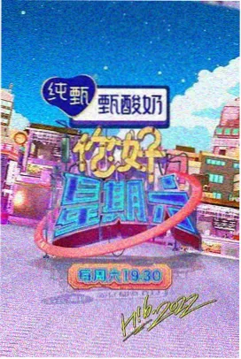 月见影视综艺节目